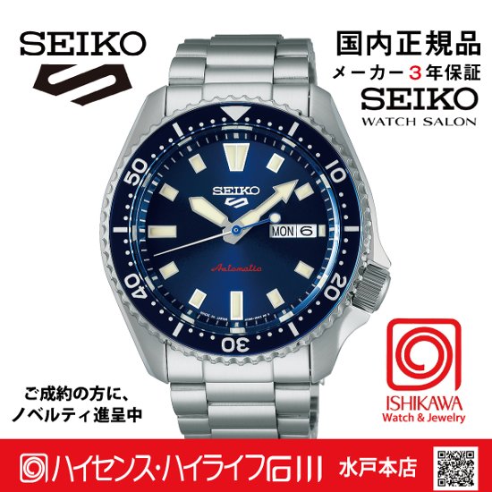 SBSA303　セイコー5スポーツ【国内正規品】【ノベルティ付・ｷﾞﾌﾄ包装･ｻｲｽﾞ調整無料】ﾒｶﾆｶﾙ メンズ腕時計画像