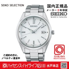 SBTM317  ｾｲｺｰｾﾚｸｼｮﾝ【ノベルティ付・ｷﾞﾌﾄ包装･ｻｲｽﾞ調整無料・国内正規品】ソーラー電波 メンズ腕時計の画像