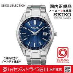 SBTM339 ｾｲｺｰｾﾚｸｼｮﾝ【ノベルティ付・ｷﾞﾌﾄ包装･ｻｲｽﾞ調整無料・国内正規品】ソーラー電波 メンズ腕時計の画像