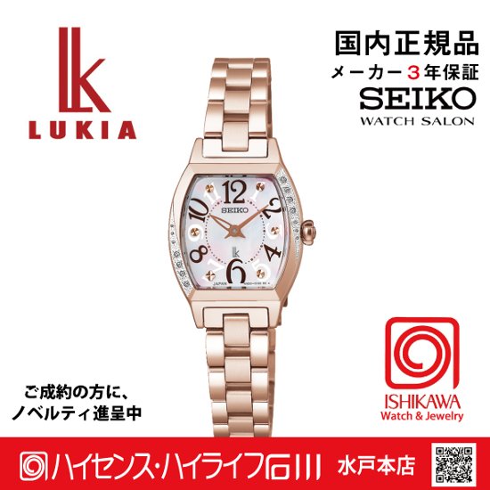 SSWA016 ｾｲｺｰﾙｷｱ【ﾉﾍﾞﾙﾃｨ付・ｷﾞﾌﾄ包装･ﾍﾞﾙﾄ調整無料･新品正規品】ﾚﾃﾞｨｰｽ腕時計 電池式クオーツ画像