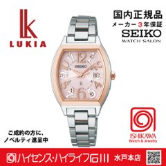 SSVW214 ｾｲｺｰﾙｷｱ【ﾉﾍﾞﾙﾃｨ付・ｷﾞﾌﾄ包装･ﾍﾞﾙﾄ調整無料･新品正規品】ｿｰﾗｰ電波　ﾚﾃﾞｨｰｽ腕時計の画像