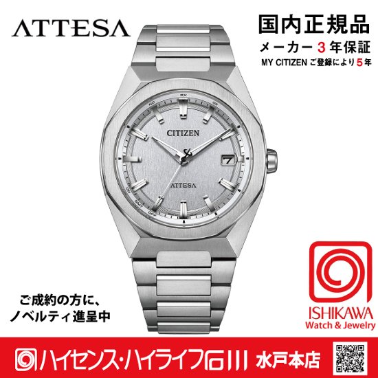 CB3040-56H アテッサ【ノベルティ付・ｷﾞﾌﾄ包装･ベルト調整無料・国内正規品】腕時計 メンズ ソーラー電波画像