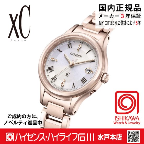 ES9497-96A ｸﾛｽｼｰ【ﾉﾍﾞﾙﾃｨ付･国内正規品･ｷﾞﾌﾄ包装･ﾍﾞﾙﾄ調整無料】ｿｰﾗｰ電波 ﾚﾃﾞｨｽ腕時計 ｼﾝﾌﾟﾙｱｼﾞｬｽﾄ画像