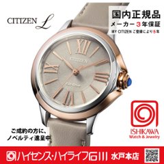 EM1166-01Z  シチズンエル【ノベルティ付・国内正規品・ギフト包装･ベルト調整無料】 腕時計 レディース ソーラーの画像