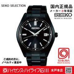 SBTM325 ｾｲｺｰｾﾚｸｼｮﾝ【ノベルティ付・ｷﾞﾌﾄ包装･ｻｲｽﾞ調整無料・国内正規品】ソーラー電波 メンズ腕時計の画像