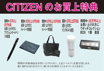 CC4105-69E アテッサ【ノベルティ付・ｷﾞﾌﾄ包装･ベルト調整無料・国内正規品】腕時計 メンズ GPSソーラー電波 限定画像