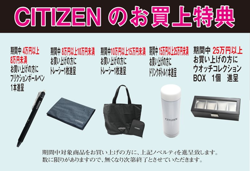 CC4105-69E アテッサ【ノベルティ付・ｷﾞﾌﾄ包装･ベルト調整無料・国内正規品】腕時計 メンズ GPSソーラー電波 限定画像
