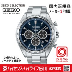 SBPY183 ｾｲｺｰｾﾚｸｼｮﾝ【ノベルティ付・ｷﾞﾌﾄ包装･ｻｲｽﾞ調整無料・国内正規品】メンズ 腕時計　ソーラークロノの画像