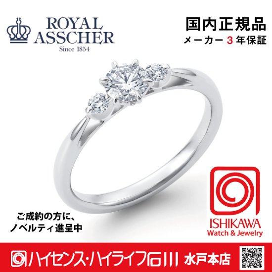 ロイヤルアッシャー ERA822/0.22GVS1 【正規品】【ご注文後サイズ直し後約4週間後納品】指輪　【アッシャーノベルティ進呈】画像