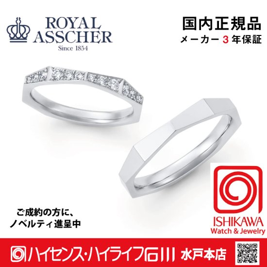 ロイヤルアッシャー　WRB081 / WRA071 マリッジリング　結婚　指輪　ペアリング　 【店頭サンプル在り】画像