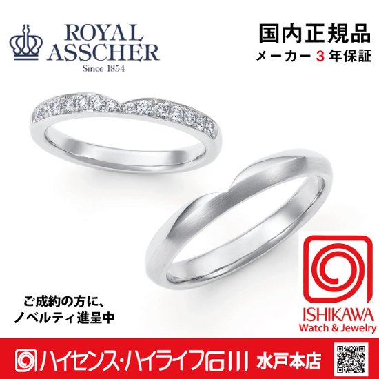 ロイヤルアッシャー　WRB080 / WRA070 マリッジリング　結婚　指輪　ペアリング　 【店頭サンプル在り】画像