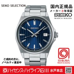 SBTH003 ｾｲｺｰｾﾚｸｼｮﾝ【ノベルティ付・ｷﾞﾌﾄ包装･ｻｲｽﾞ調整無料・国内正規品】メンズ 電池式クオーツの画像