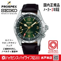 SBEJ005・セイコー プロスペックス【ノベルティ付・ベルト調整ギフト包装無料 ・新品正規品】メカニカルGMT 腕時計 メンズの画像