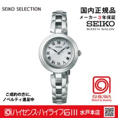 SWFH145 ｾｲｺｰｾﾚｸｼｮﾝ【ノベルティ付・ｷﾞﾌﾄ包装･ﾍﾞﾙﾄ調整無料・新品正規品】腕時計 レディス ソーラー電波の画像