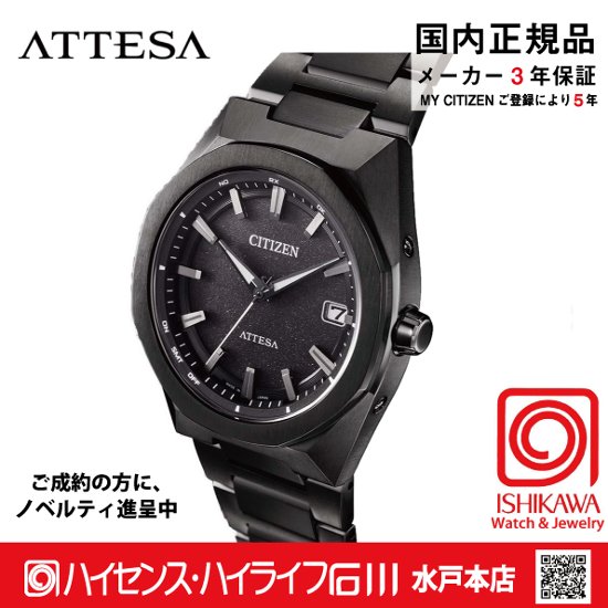 CB3045-61E アテッサ【ノベルティ付・ｷﾞﾌﾄ包装･ベルト調整無料・国内正規品】腕時計 メンズ ソーラー電波画像