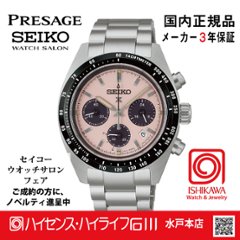 SBDL127 セイコー プロスペックス 【ノベルティ付・ベルト調整ギフト包装無料・新品正規品】 ソーラークロノグラフ 腕時計 メンズの画像