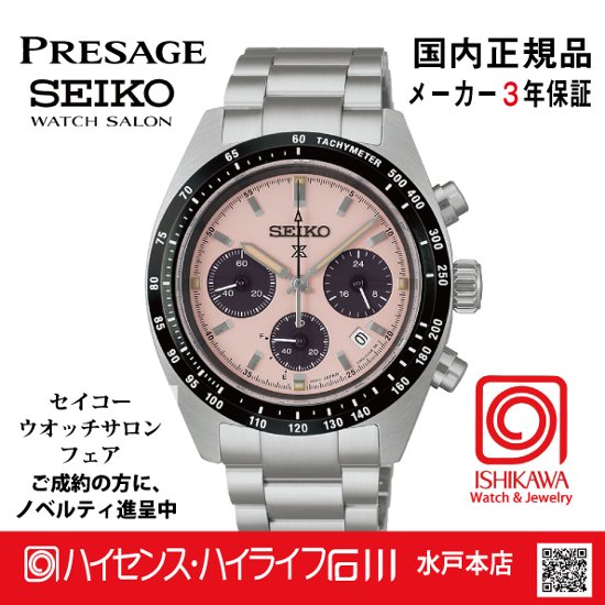 SBDL127 セイコー プロスペックス 【ノベルティ付・ベルト調整ギフト包装無料・新品正規品】 ソーラークロノグラフ 腕時計 メンズ画像