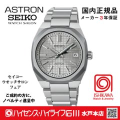 SBXY099　ｾｲｺｰｱｽﾄﾛﾝ【ﾉﾍﾞﾙﾃｨ付・ｷﾞﾌﾄ包装・ﾍﾞﾙﾄ調整無料・新品正規品】ｿｰﾗｰ電波 ﾒﾝｽﾞ腕時計の画像