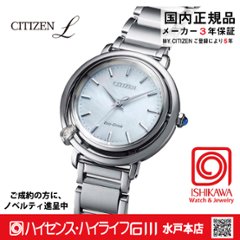 EM1090-60D  シチズンエル【ノベルティ付・国内正規品・ギフト包装･ベルト調整無料】 腕時計 レディース ソーラー 限定 替えバンド付の画像