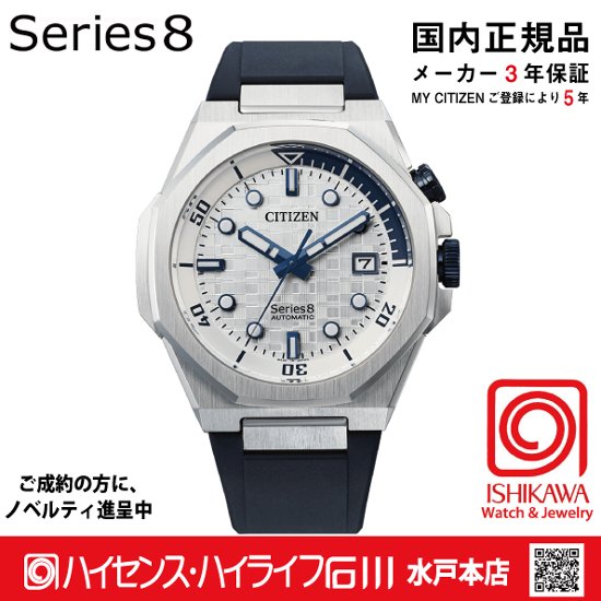 NB6060-07A シリーズ8【ノベルティ付・ｷﾞﾌﾄ包装･ベルト調整無料・国内正規品】腕時計 メンズ メカニカル画像