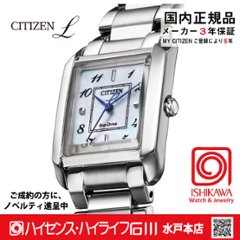 EW5600-87D  シチズンエル【ノベルティ付・国内正規品・ギフト包装･ベルト調整無料】 腕時計 レディース ソーラーの画像