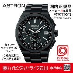 SBXY087 ｾｲｺｰｱｽﾄﾛﾝ【ﾉﾍﾞﾙﾃｨ付・ｷﾞﾌﾄ包装・ﾍﾞﾙﾄ調整無料・新品正規品】ｿｰﾗｰ電波 ﾒﾝｽﾞ腕時計の画像