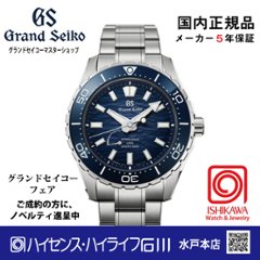 SLGB023●グランドセイコー[Evolution 9] ﾏｽﾀｰｼｮｯﾌﾟﾓﾃﾞﾙ 【正規保証品】スプリングドライブ U.F.A.　の画像