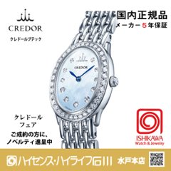 GSTE783｜Signo｜セイコークレドール【国内正規品・ノベルティ付料】レディース腕時計の画像