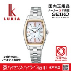 SSQW076 ｾｲｺｰﾙｷｱ 【ﾉﾍﾞﾙﾃｨ付・ｷﾞﾌﾄ包装･ﾍﾞﾙﾄ調整無料･新品正規品】ｿｰﾗｰ電波　ﾚﾃﾞｨｰｽ腕時計の画像