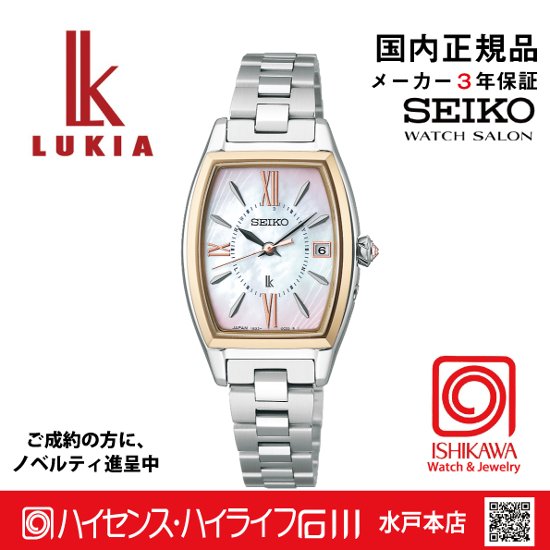 SSQW076 ｾｲｺｰﾙｷｱ 【ﾉﾍﾞﾙﾃｨ付・ｷﾞﾌﾄ包装･ﾍﾞﾙﾄ調整無料･新品正規品】ｿｰﾗｰ電波　ﾚﾃﾞｨｰｽ腕時計画像