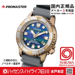 EO2023-00W ﾌﾟﾛﾏｽﾀｰ【ノベルティ付・ｷﾞﾌﾄ包装無料・国内正規品】腕時計 メンズ レディース ソーラー　限定の画像