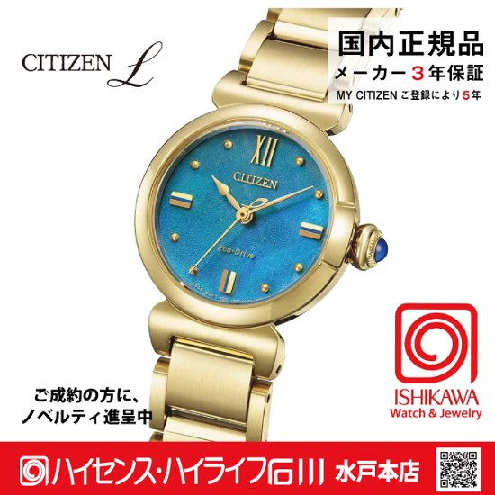 EM1133-85L  シチズンエル【ノベルティ付・国内正規品・ギフト包装･ベルト調整無料】 腕時計 レディース ソーラー 限定画像