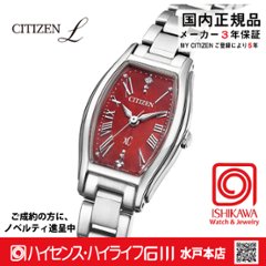 EW5541-50W  シチズンエル【ノベルティ付・国内正規品・ギフト包装･ベルト調整無料】 腕時計 レディース ソーラー 限定の画像