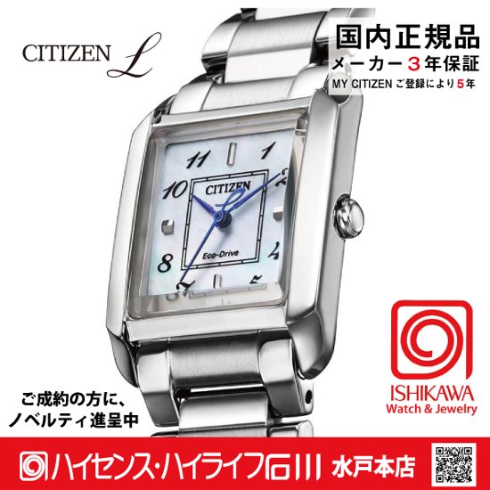 EW5600-87D  シチズンエル【ノベルティ付・国内正規品・ギフト包装･ベルト調整無料】 腕時計 レディース ソーラー画像
