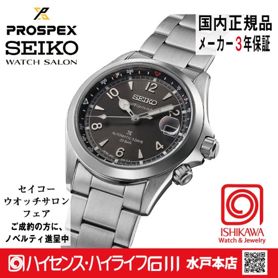 SBDC209・ﾌﾟﾛｽﾍﾟｯｸｽ 【ﾉﾍﾞﾙﾃｨ付・ﾍﾞﾙﾄ調整ｷﾞﾌﾄ包装無料・新品正規品】 ﾒｶﾆｶﾙ  腕時計 メンズ画像
