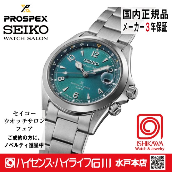 SBDC207・ﾌﾟﾛｽﾍﾟｯｸｽ 【ﾉﾍﾞﾙﾃｨ付・ﾍﾞﾙﾄ調整ｷﾞﾌﾄ包装無料・新品正規品】 ﾒｶﾆｶﾙ  腕時計 メンズ画像