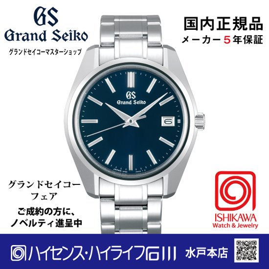 SBGP005◎グランドセイコー【国内正規品】[Heritage] 腕時計 メンズ 年差クオーツ（在庫あり）画像