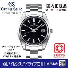 SBGP011◎グランドセイコー【国内正規品】[Heritage] 腕時計 メンズ 年差クオーツ（在庫あり）の画像