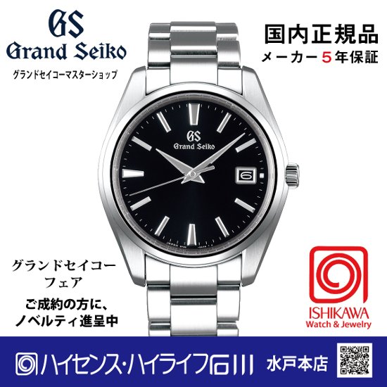 SBGP011◎グランドセイコー【国内正規品】[Heritage] 腕時計 メンズ 年差クオーツ（在庫あり）画像