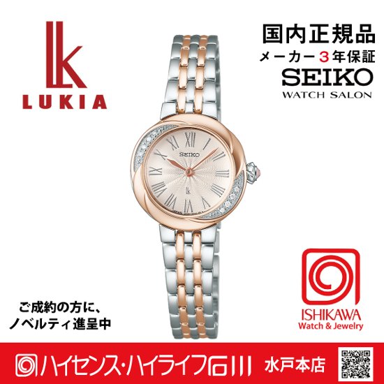 SSWA002 ｾｲｺｰﾙｷｱ【ﾉﾍﾞﾙﾃｨ付・ｷﾞﾌﾄ包装･ﾍﾞﾙﾄ調整無料･新品正規品】ﾚﾃﾞｨｰｽ腕時計 電池式クオーツ 池田エライザさん着用モデル画像
