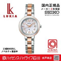 SSVW236 ｾｲｺｰﾙｷｱ【ﾉﾍﾞﾙﾃｨ付・ｷﾞﾌﾄ包装･ﾍﾞﾙﾄ調整無料･新品正規品】ｿｰﾗｰ電波　ﾚﾃﾞｨｰｽ腕時計　限定の画像