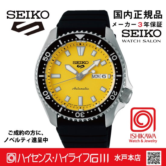 SBSA307　セイコー5スポーツ【国内正規品】【ノベルティ付・ｷﾞﾌﾄ包装･ｻｲｽﾞ調整無料】ﾒｶﾆｶﾙ メンズ腕時計画像