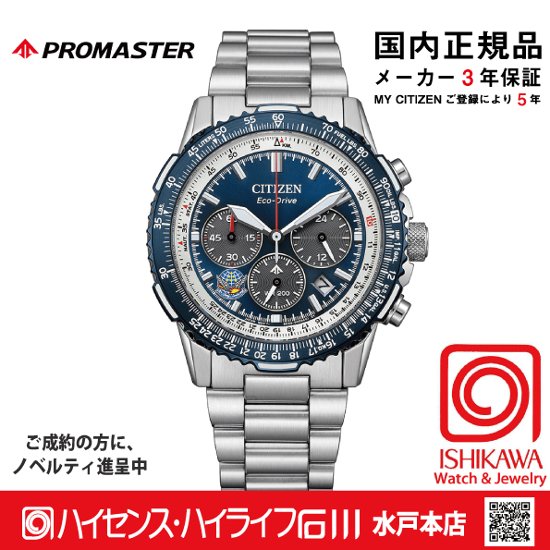 CA4665-59L ﾌﾟﾛﾏｽﾀｰ【ノベルティ付・ｷﾞﾌﾄ包装･ベルト調整無料・国内正規品】腕時計 メンズ ソーラー 限定画像