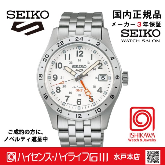 SBSC009 セイコー5スポーツ【ノベルティ付･ｷﾞﾌﾄ包装･ベルト調整無料･国内正規品】腕時計 メンズ ﾒｶﾆｶﾙ画像