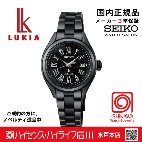 HEA004J ｾｲｺｰﾙｷｱ【ﾉﾍﾞﾙﾃｨ付・ｷﾞﾌﾄ包装･ﾍﾞﾙﾄ調整無料･新品正規品】ﾚﾃﾞｨｰｽ腕時計 メカニカル 自動巻 限定画像