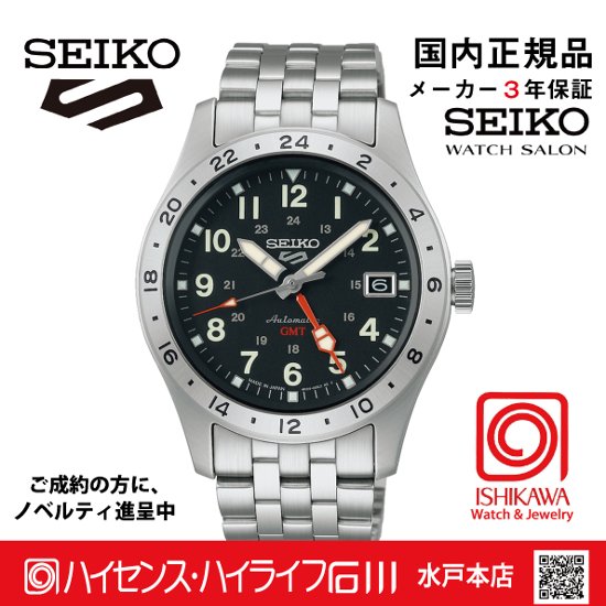 SBSC011　セイコー5スポーツ【国内正規品】【ノベルティ付・ｷﾞﾌﾄ包装･ｻｲｽﾞ調整無料】ﾒｶﾆｶﾙ画像