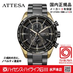 AT8384-58Eアテッサ【ノベルティ付・ｷﾞﾌﾄ包装･ベルト調整無料・国内正規品】腕時計 メンズ ソーラー電波 限定 STARWARSの画像
