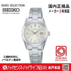 HFH001P ｾｲｺｰｾﾚｸｼｮﾝ【ノベルティ付・ｷﾞﾌﾄ包装･ｻｲｽﾞ調整無料・国内正規品】 ソーラー電波 レディス  腕時計の画像