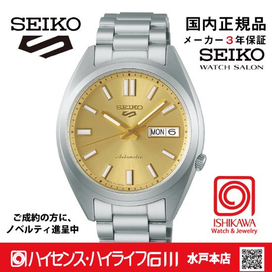 SBSA295　セイコー5スポーツ【国内正規品】【ノベルティ付・ｷﾞﾌﾄ包装･ｻｲｽﾞ調整無料】ﾒｶﾆｶﾙ メンズ腕時計画像
