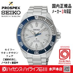 HBB001J ・セイコー プロスペックス 【ノベルティ付・ベルト調整ギフト包装無料・新品 正規品】 メカニカル　腕時計 メンズ 限定の画像